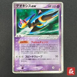[No Import Duty (US)] Deoxys ex 019/019 Gift Box Emerald Ver Half Pokemon Card - Image 1