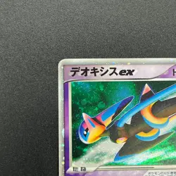 [No Import Duty (US)] Deoxys ex 019/019 Gift Box Emerald Ver Half Pokemon Card - Image 3
