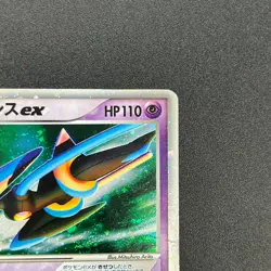 [No Import Duty (US)] Deoxys ex 019/019 Gift Box Emerald Ver Half Pokemon Card - Image 4