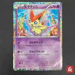 [No Import Duty (US)] Victini 234/BW-P Promo Mewtwo VS Genesect Pokemon Card - Image 1