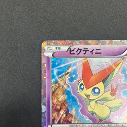 [No Import Duty (US)] Victini 234/BW-P Promo Mewtwo VS Genesect Pokemon Card - Image 3