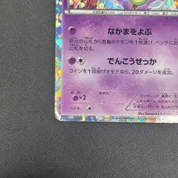 [No Import Duty (US)] Victini 234/BW-P Promo Mewtwo VS Genesect Pokemon Card - Image 5