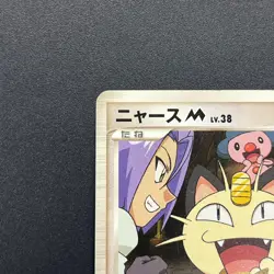 [No Import Duty (US)] Meowth M 017/022 Movie Commemoration Random Pokemon Card - Image 3