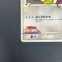 [No Import Duty (US)] Meowth M 017/022 Movie Commemoration Random Pokemon Card - Image 5