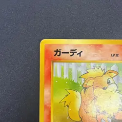 [No Import Duty (US)] Growlith No. 058 Intro Pack Squirtle Japanese Pokemon Card - Image 2