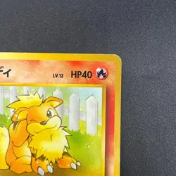 [No Import Duty (US)] Growlith No. 058 Intro Pack Squirtle Japanese Pokemon Card - Image 3