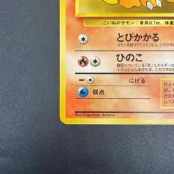 [No Import Duty (US)] Growlith No. 058 Intro Pack Squirtle Japanese Pokemon Card - Image 4