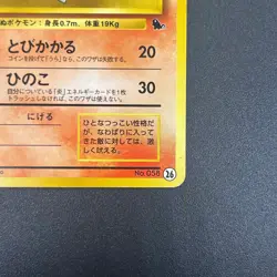 [No Import Duty (US)] Growlith No. 058 Intro Pack Squirtle Japanese Pokemon Card - Image 5