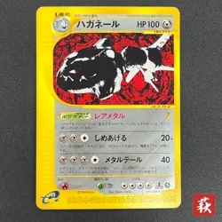 [No Import Duty (US)] Steelix 073/088 Mysterious Mountains Japanese Pokemon Card - Image 1