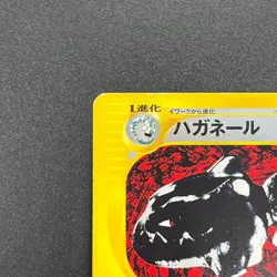 [No Import Duty (US)] Steelix 073/088 Mysterious Mountains Japanese Pokemon Card - Image 3