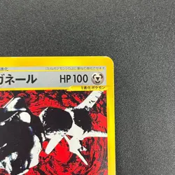 [No Import Duty (US)] Steelix 073/088 Mysterious Mountains Japanese Pokemon Card - Image 4