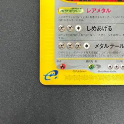 [No Import Duty (US)] Steelix 073/088 Mysterious Mountains Japanese Pokemon Card - Image 5