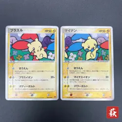 [No Import Duty (US)] Plusle Minun Holo 004 005 PLAY Player's Club Pokemon Card - Image 1