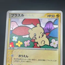 [No Import Duty (US)] Plusle Minun Holo 004 005 PLAY Player's Club Pokemon Card - Image 4