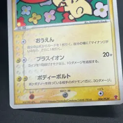 [No Import Duty (US)] Plusle Minun Holo 004 005 PLAY Player's Club Pokemon Card - Image 5