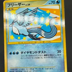 [No Import Duty (US)] Articuno Zapdos Moltres Supreme Victors Pokemon Card - Image 4