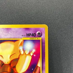 [No Import Duty (US)] Abra No. 063 Intro Pack Totodile Deck Pokemon Card - Image 4