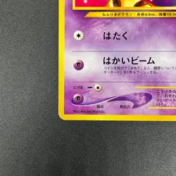 [No Import Duty (US)] Abra No. 063 Intro Pack Totodile Deck Pokemon Card - Image 5