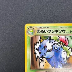 [No Import Duty (US)] Dark Ivysaur 002 Trainer Magazine Gameboy GB Promo Pokemon - Image 3