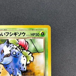 [No Import Duty (US)] Dark Ivysaur 002 Trainer Magazine Gameboy GB Promo Pokemon - Image 4