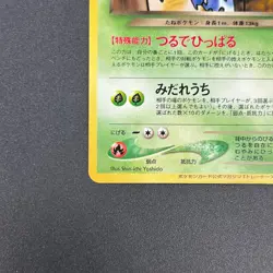 [No Import Duty (US)] Dark Ivysaur 002 Trainer Magazine Gameboy GB Promo Pokemon - Image 5