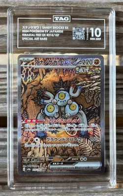 2024 Pokemon Japanese Terastal Festival ex Sandy Shocks ex SAR #215/187 TAG 10 - Image 1