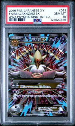 Full-Art M Alakazam EX Pokemon 2016 Psychic King SR 1st Ed Japanese 81/78 PSA 10 - Image 1