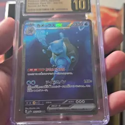 Pokemon Blastoise ex 202/165 Sv2a 151 Japanese Special Art Rare CGC 10 Holo - Image 3