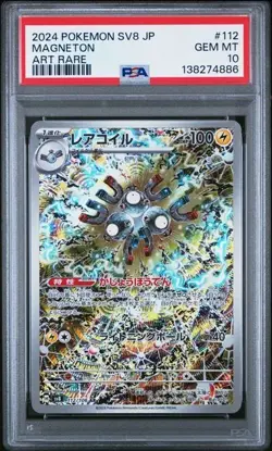 Magneton #112 - Japanese Pokemon Super Electric Breaker AR - PSA 10 - Image 1