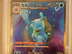 PSA 10 Blastoise ex SAR 202/165 Sv2a 151 2023 (Japanese Pokemon Card) - Image 3