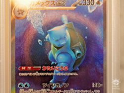 PSA 10 Blastoise ex SAR 202/165 Sv2a 151 2023 (Japanese Pokemon Card) - Image 4