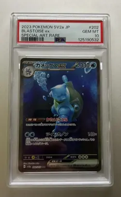 2023 Japanese sv2a Pokemon Card 151 Blastoise ex SAR 202/165 - PSA 10 Gem Mint - Image 1