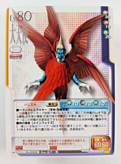 Aniel #8 - Shin Megami Tensei (Atlus, Japanese TCG Card) G0008 Persona Megaten - Image 1