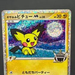 [No Import Duty (US)] Spiky-eared Pichu M 009 010 011/022 3set MP Japanese card - Image 3