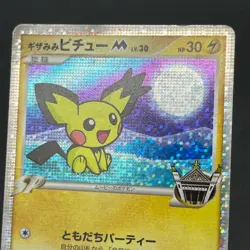 [No Import Duty (US)] Spiky-eared Pichu M 009 010 011/022 3set MP Japanese card - Image 4