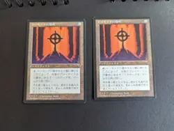 MTG Tormods Crypt Japanese Chronicles X 2 Nm - Image 1