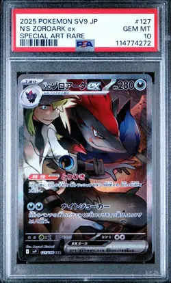 PSA 10 N's Zoroark ex SAR 127/100 SV9 Battle Partners Pokemon Japanese 2025 - Image 1