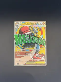 Mega Lucario Ex 228/193 MA M2a MEGA Dream Pokemon Card Japanese - Image 1