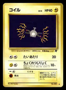 Carte Pokemon Magneti / Magnemite 081 Team Rocket Wizards Japonais JAP - Image 1