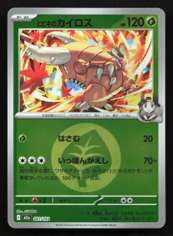 Ethan's Pinsir 001/193 MEGA Dream ex NM Reverse Japanese Pokemon Card TCG - Image 1