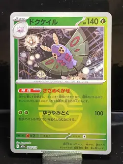 Pokemon TCG Mega Dream Ex Love Ball Reverse Holo #008 Dustox - Image 1