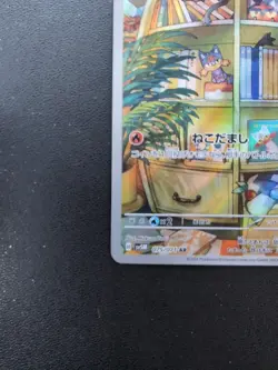 Pokemon Trading Card Game Litten 075/071 SV5M Cyber Judge AR Holo Japanese - Image 5