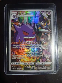 Gengar 074/071 - Dark Phantasma Japanese Pokemon TCG - NM - Image 1
