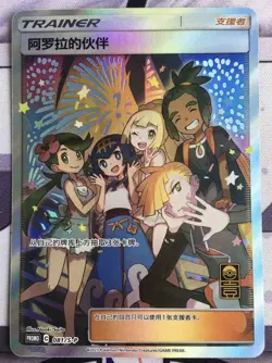 Pokemon Simplified Chinese TCG Alora Friends Promo Card 081/S-P 1st Anniversary - Image 1