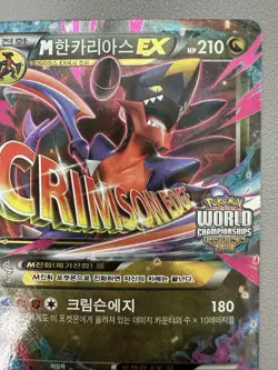 M Garchomp EX 141/XY-P Korean Promo – Pokemon World Championships 2016 – Holo - Image 3