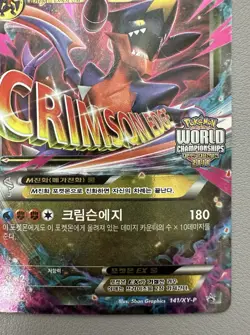 M Garchomp EX 141/XY-P Korean Promo – Pokemon World Championships 2016 – Holo - Image 5