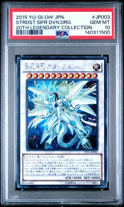 2015 YU-GI-OH! JPN 20TH LEGEND COLL #JP003 STARDUST SIFR DIVINE DRAGON PSA 10 - Image 1