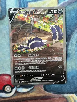 Pokemon TCG Skuntank V Alternate Artwork S-Chinese Silver Tempest Card NM - Image 1
