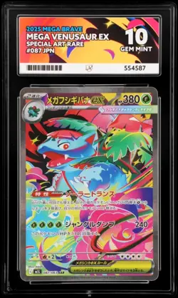 ACE 10 Mega Venusaur EX 087/063 SAR Mega Brave M1L Japanese Pokemon Card - Image 1