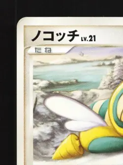 Dunsparce DPBP#262 HP Secret of the Lakes Japanese Pokemon Card TCG - Image 4